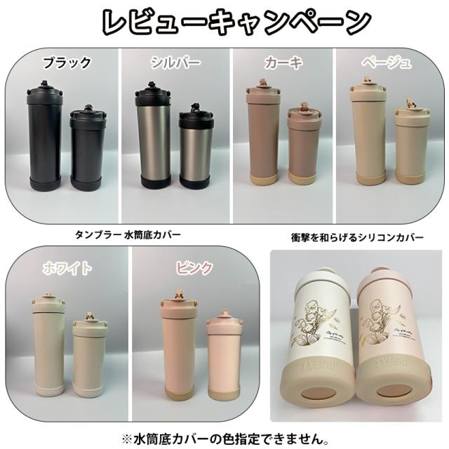 タンブラー水筒(蓋付き)の詳細画像2