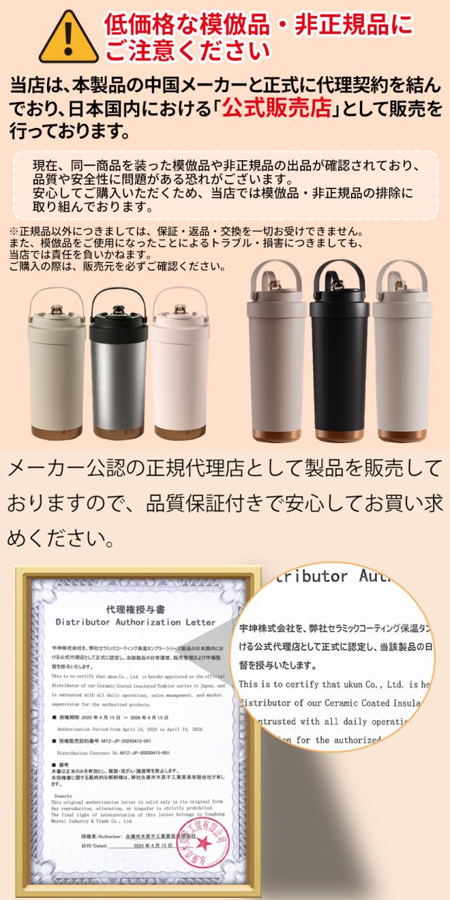 タンブラー水筒(蓋付き)の詳細画像1