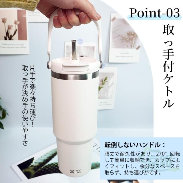 ストロー付きタンブラーの詳細画像6