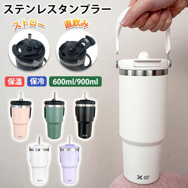 ストロー付きタンブラーの詳細画像2
