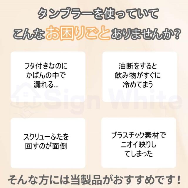 ストロー付きタンブラーの詳細画像4