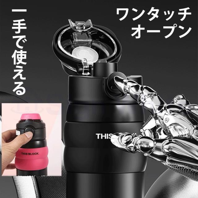 ストロー付きタンブラーの詳細画像1