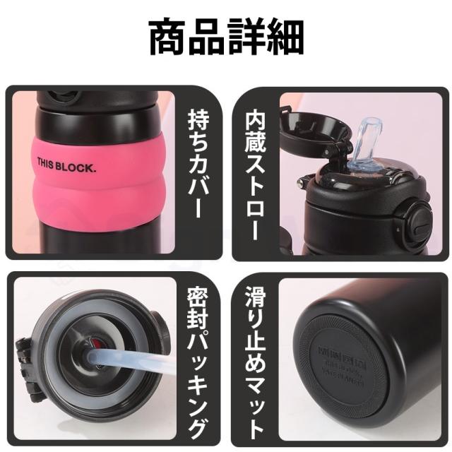 ストロー付きタンブラーの詳細画像1