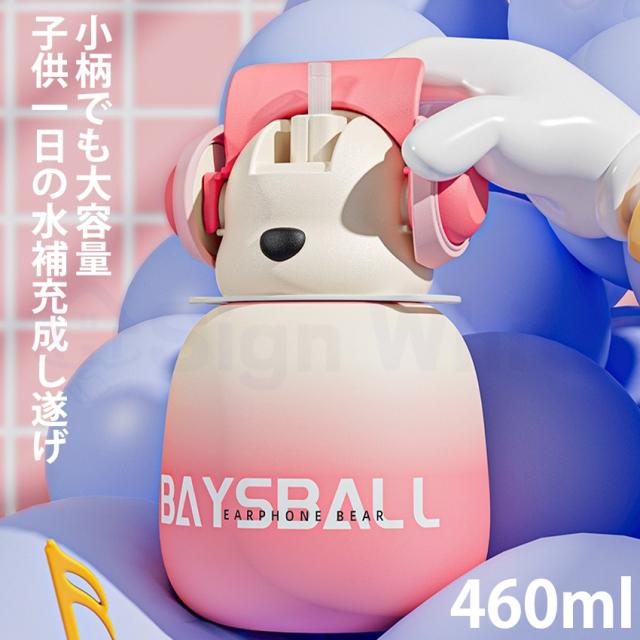 水筒 子供 小学生 キッズ ストロー ワンタッチ 