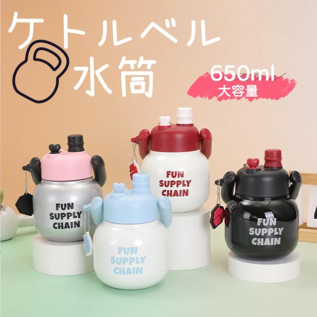  水筒 直飲み ストロー 超軽量