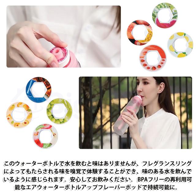 味が変わる 水筒 フレーバーカプセル付き 