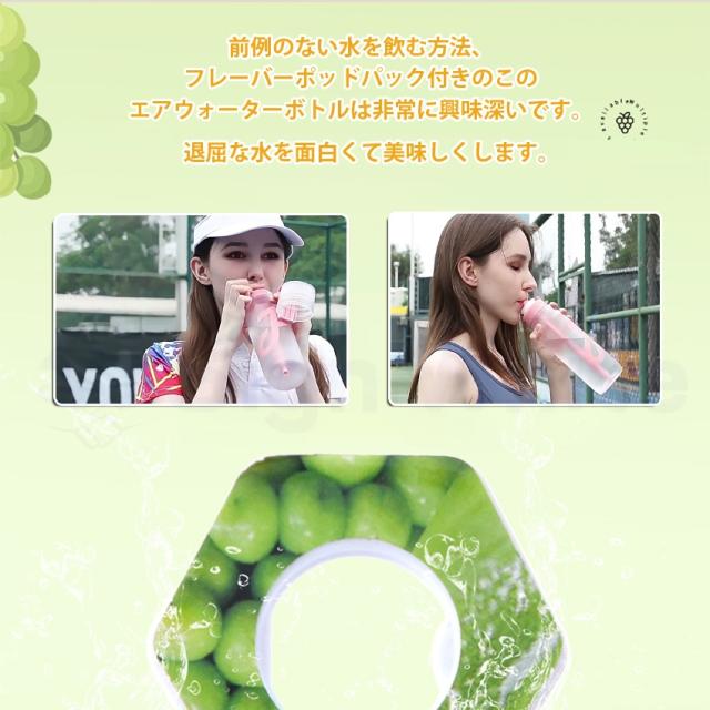 味が変わる 水筒 フレーバーカプセル付き 