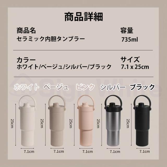 タンブラー水筒(蓋付き)の詳細画像12