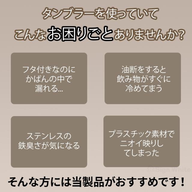 タンブラー水筒(蓋付き)の詳細画像3