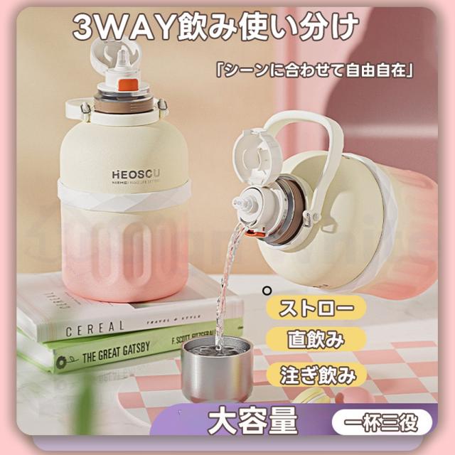 ストロー付きタンブラーの商品詳細1