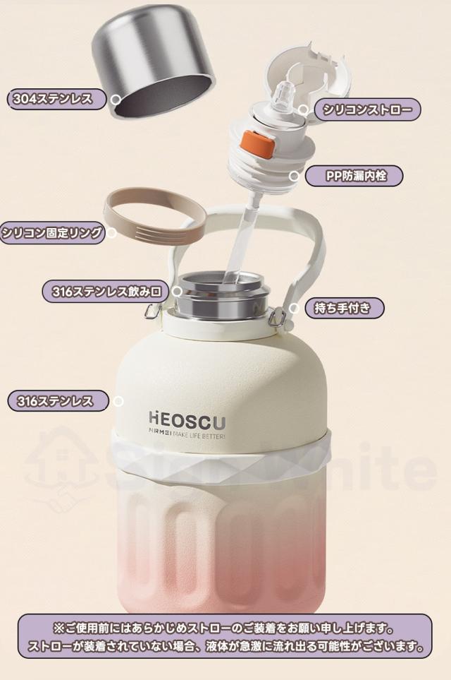 ストロー付きタンブラーの商品詳細1