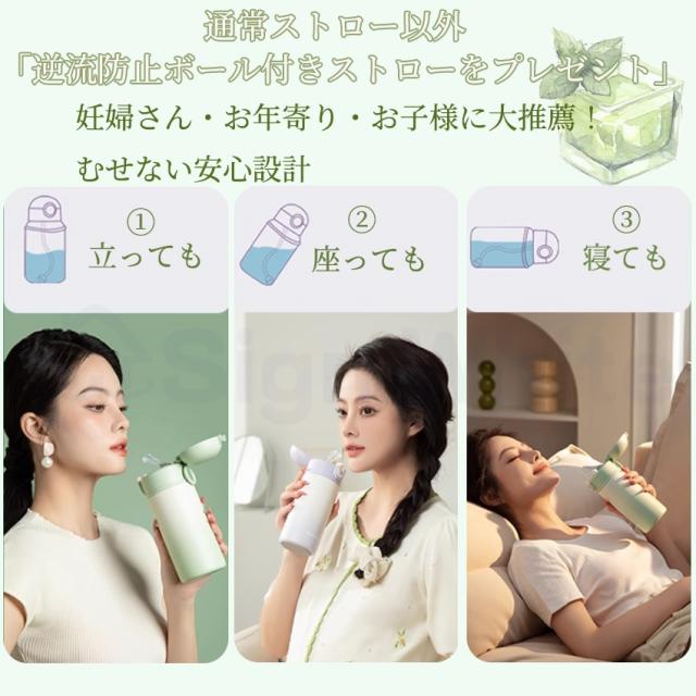 タンブラー 水筒 逆流防止 ストロー付きの商品詳細