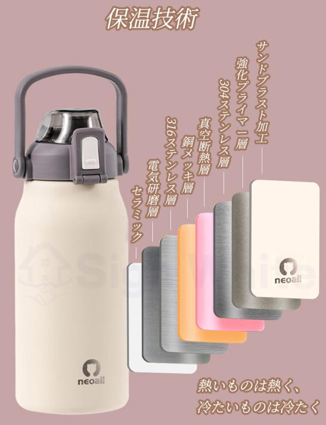  ストロー付き 水筒 大容量 保温 保冷の商品詳細1