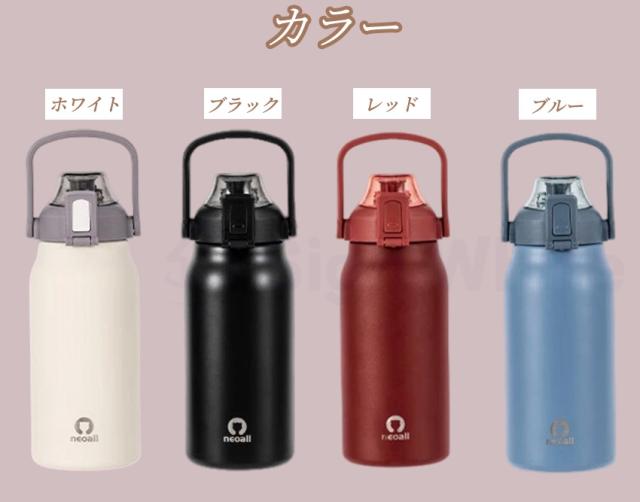  ストロー付き 水筒 大容量 保温 保冷の商品詳細1