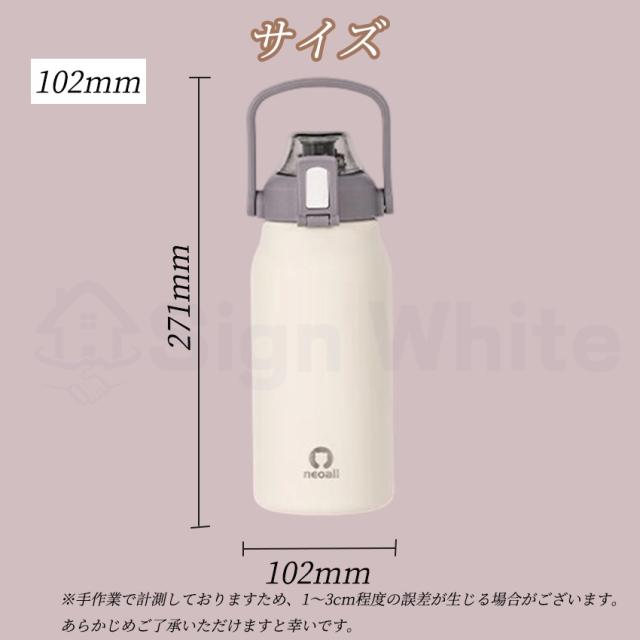  ストロー付き 水筒 大容量 保温 保冷の商品詳細1