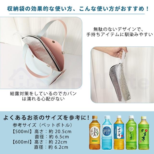 ペットボトル保冷カバー