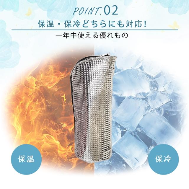 ペットボトル保冷カバー
