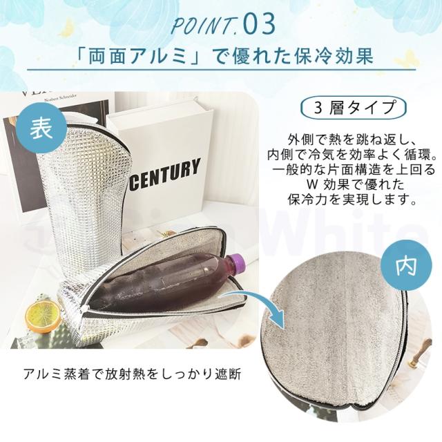 ペットボトル保冷カバー