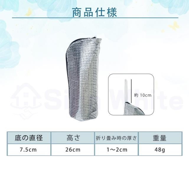 ペットボトル保冷カバー