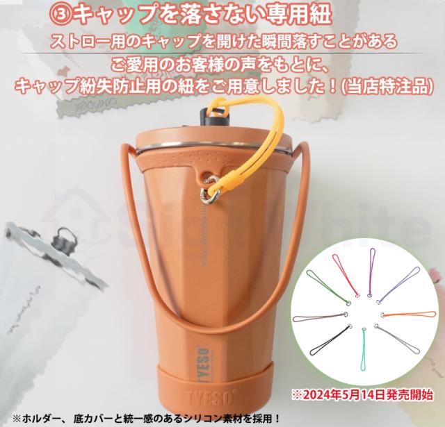 ストロー付きタンブラーの詳細画像4