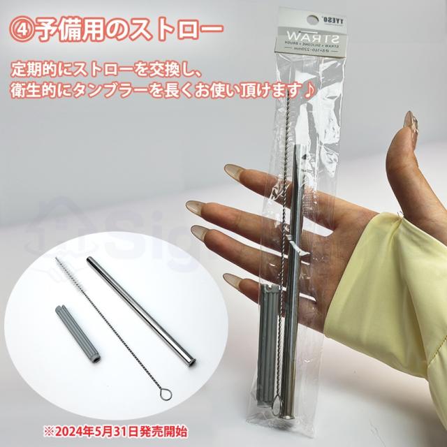 ストロー付きタンブラーの詳細画像5