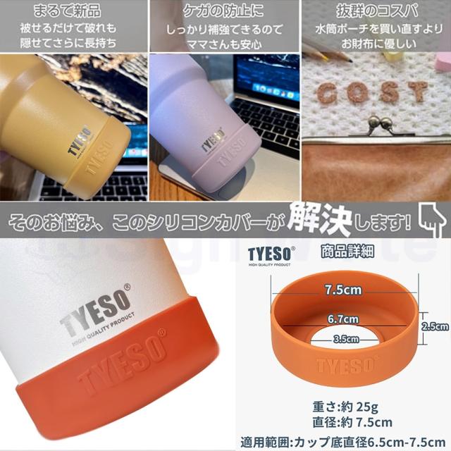 ストロー付きタンブラーの詳細画像9