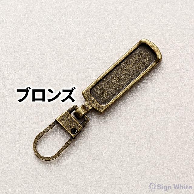 ファスナーの詳細画像11