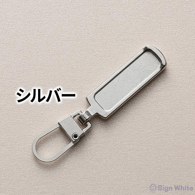 ファスナーの詳細画像12