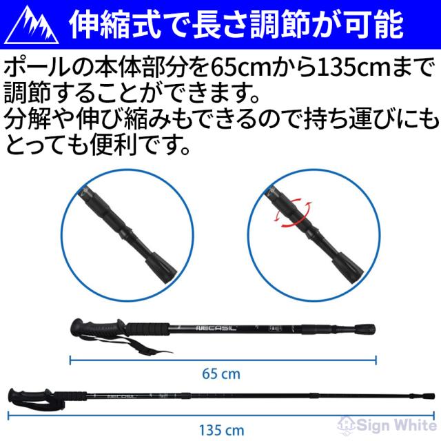 トレッキングポールの詳細画像2