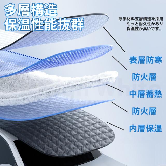 フロントガラスカバー