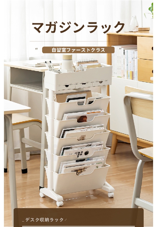 サイドワゴン スリム