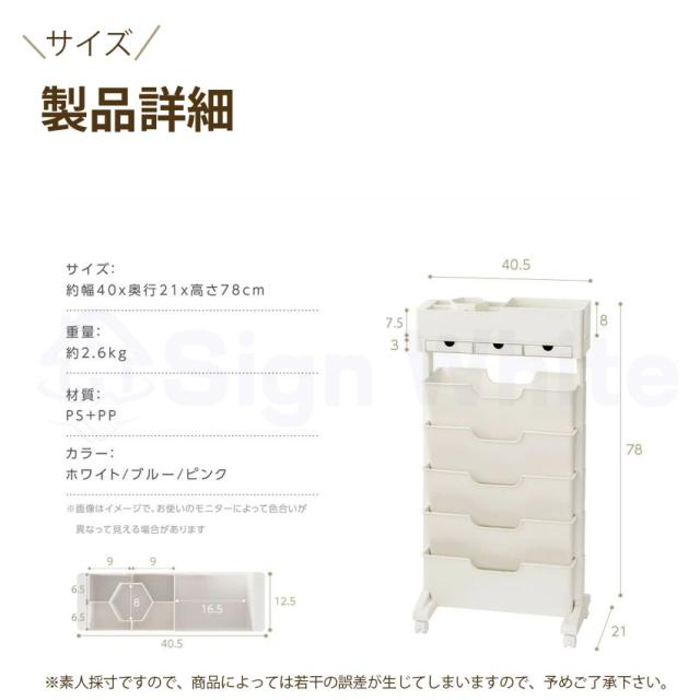 サイドワゴン スリム