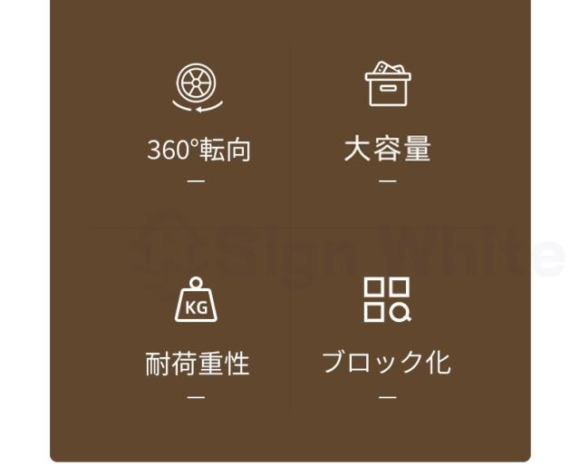 サイドワゴン スリム