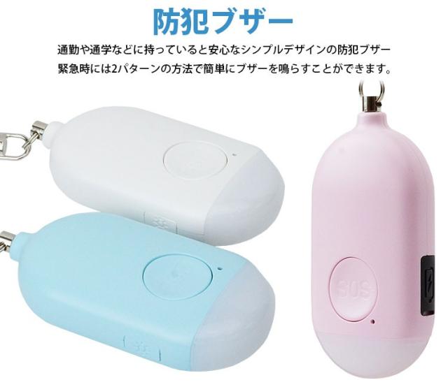 防犯ブザーの詳細画像1