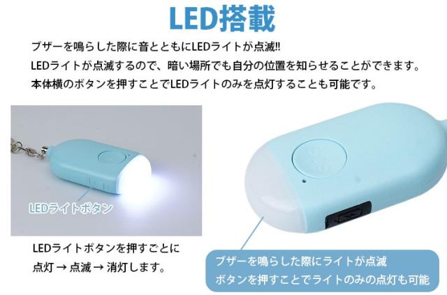 防犯ブザーの詳細画像3