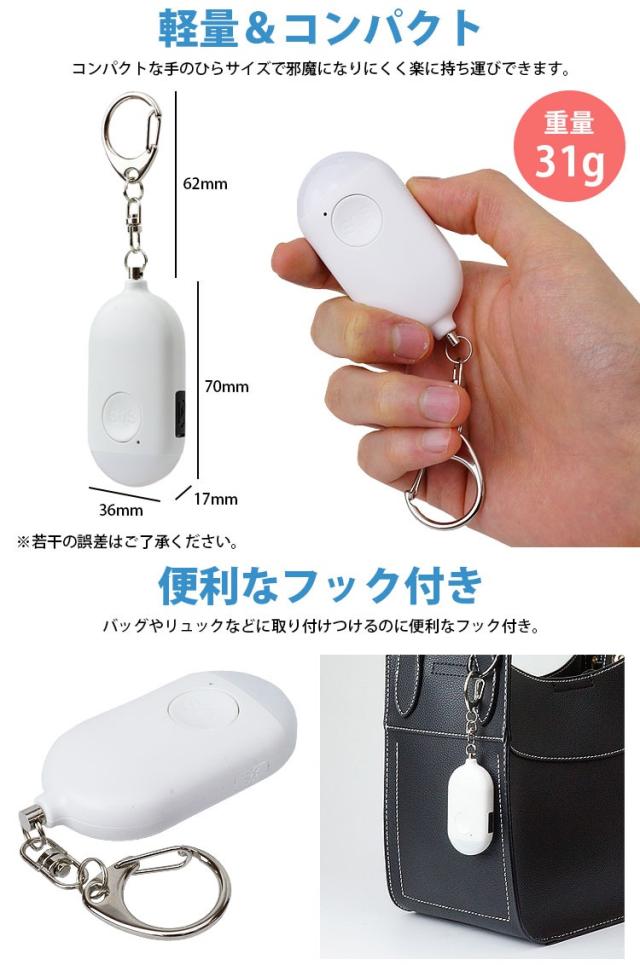 防犯ブザーの詳細画像5