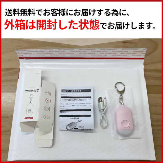 防犯ブザーの詳細画像9