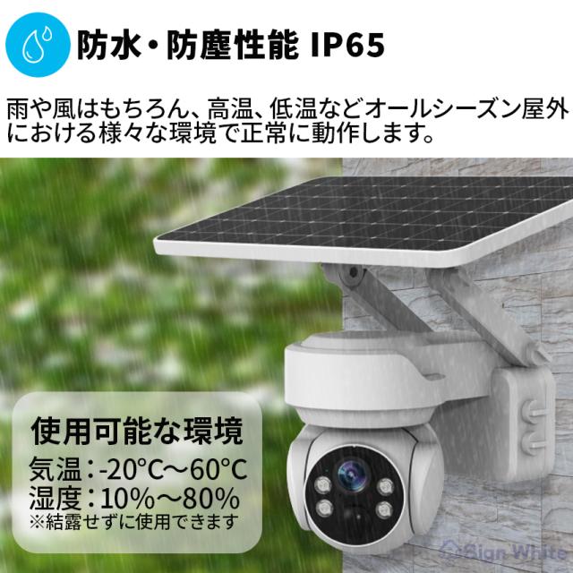 防犯カメラの詳細画像8