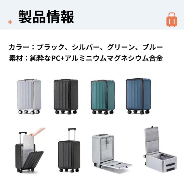 スーツケース(機内持ち込み可能)の詳細画像11