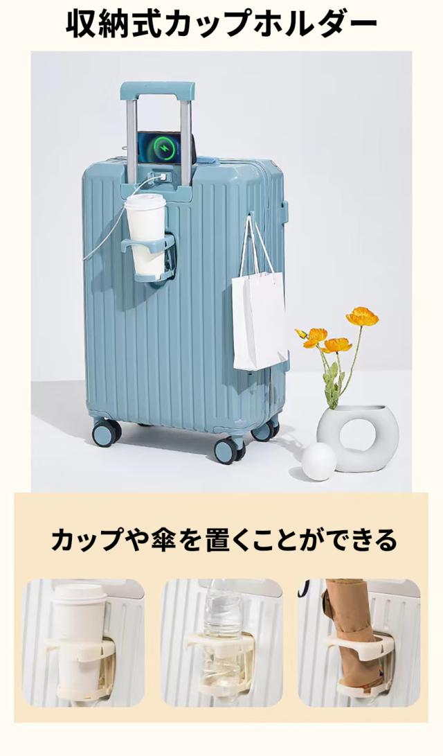 スーツケース(ドリンクホルダー付き)の詳細画像8