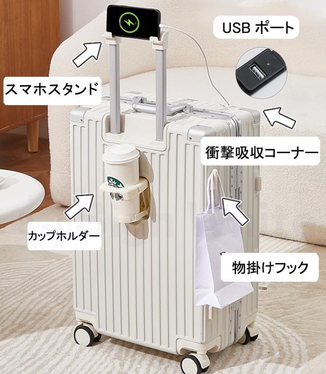 スーツケース(ドリンクホルダー・USBポート付き)の詳細画像1