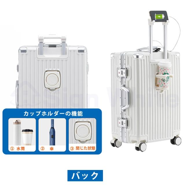 スーツケース(ドリンクホルダー・USBポート付き)の詳細画像11