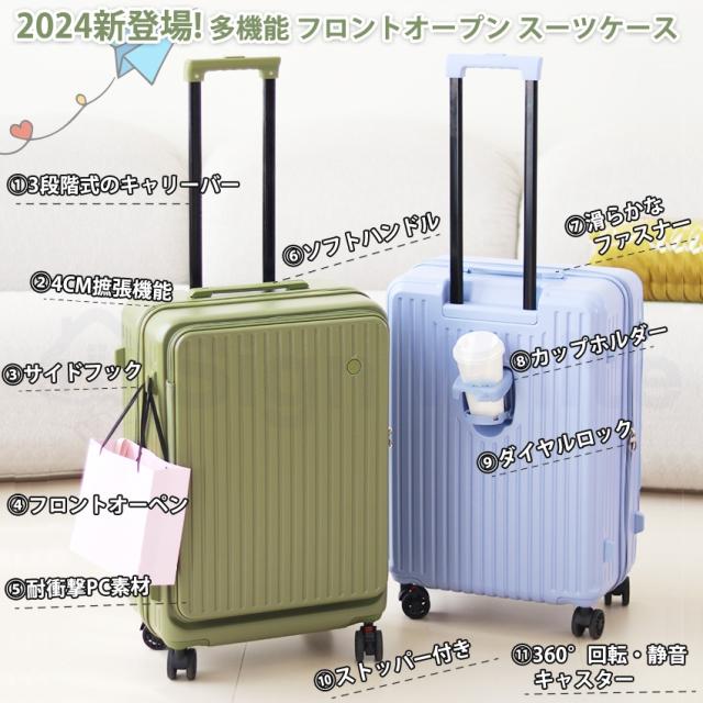 スーツケース(フロントオープン・ドリンクホルダー付き)の詳細画像1