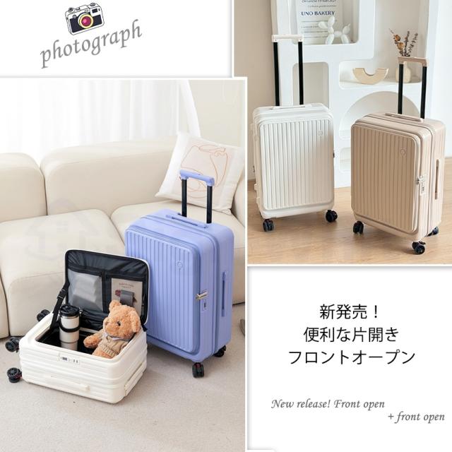 スーツケース(フロントオープン・ドリンクホルダー付き)の詳細画像3