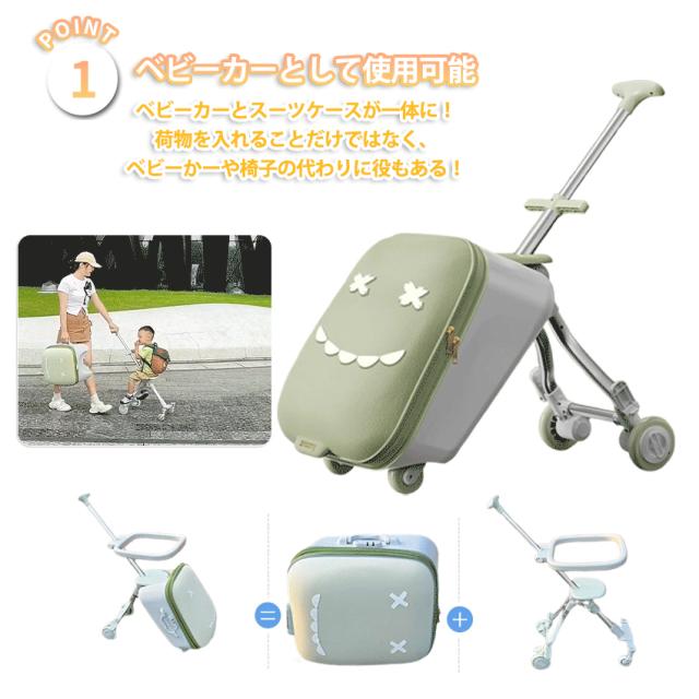 乗れるスーツケースの詳細画像4