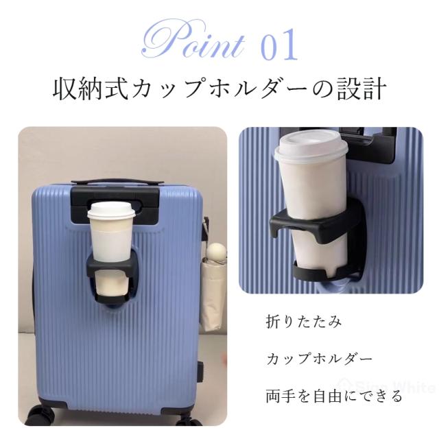 スーツケース(フロントオープン・ドリンクホルダー付き)の詳細画像8
