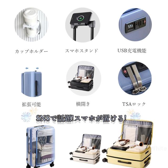 スーツケース(フロントオープン・ドリンクホルダー付き)の詳細画像2