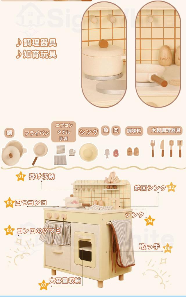 おままごとキッチンの詳細画像3
