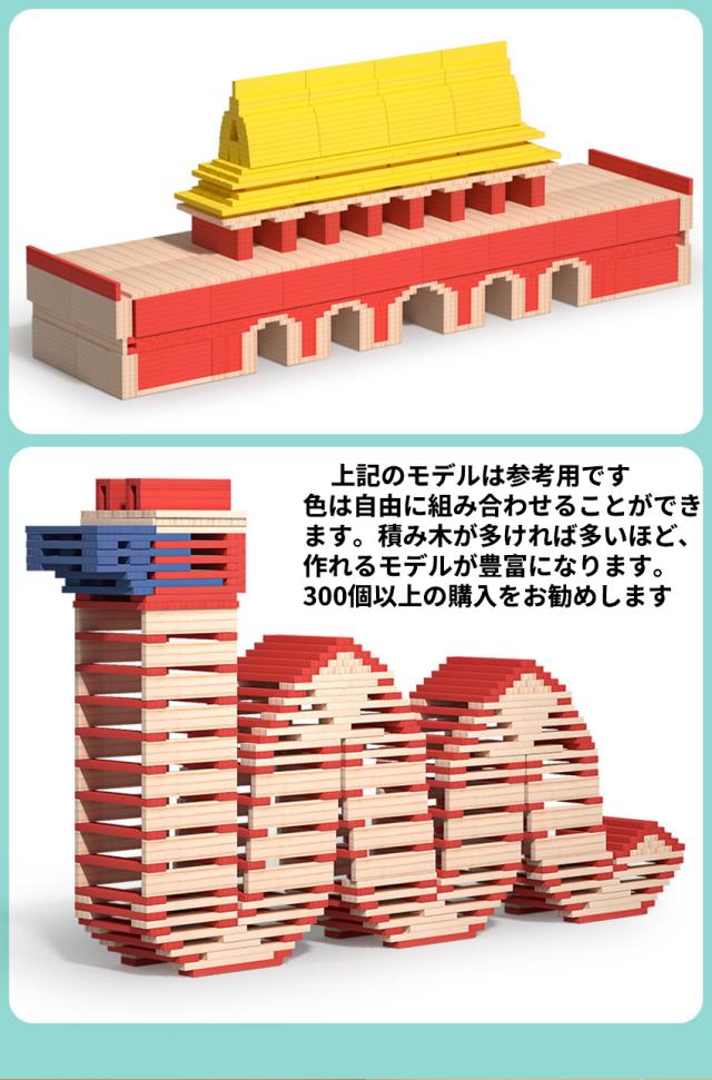 積み木の詳細画像3