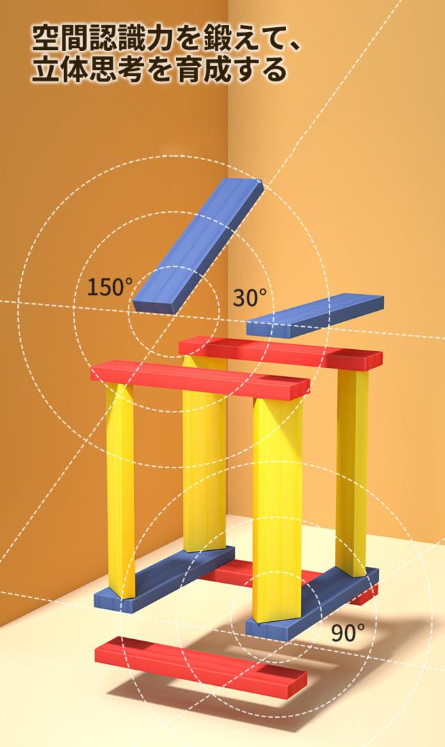 積み木の詳細画像4
